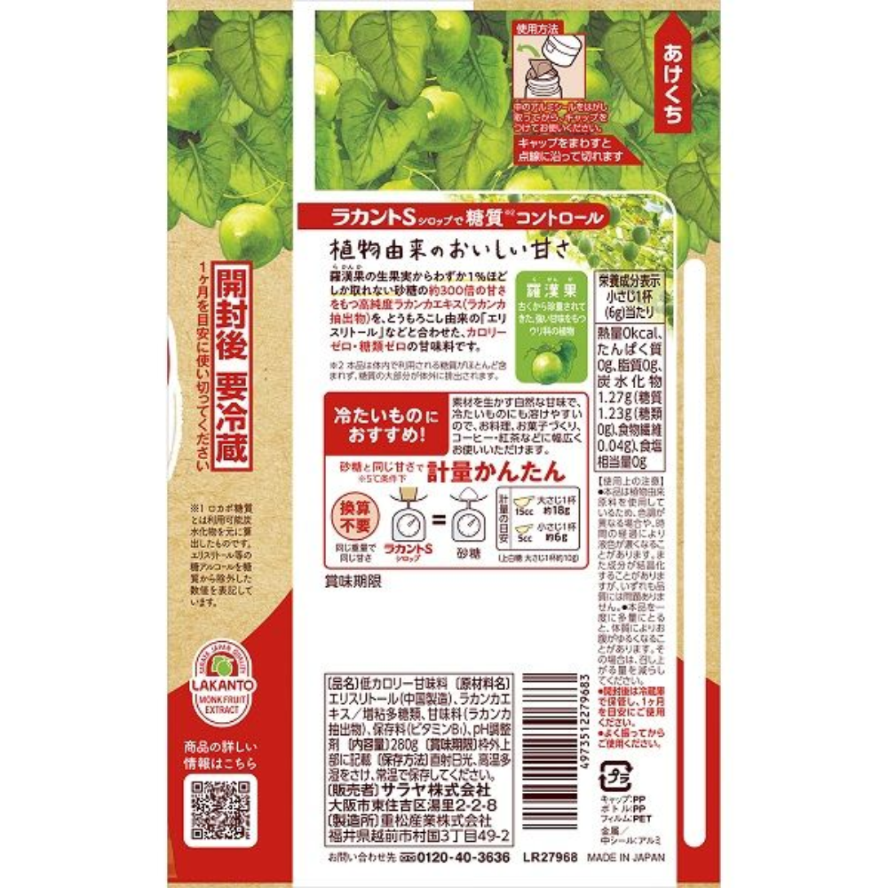 Saraya Lakanto S Syrup Natural Sweetener 280g