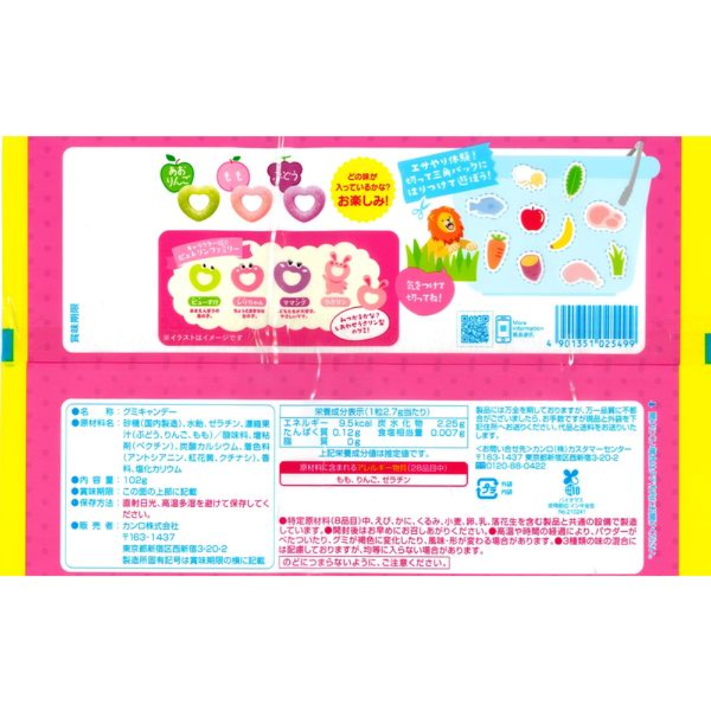 Kanro Pure Rings Assorted Pack 102g