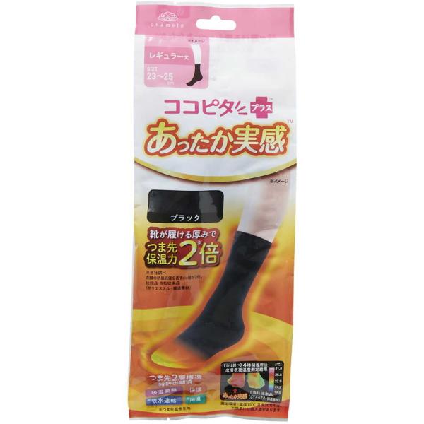 Okamoto Cocopita Plus Warm Socks Sneaker Length / Regular Length Black 23 to 25cm
