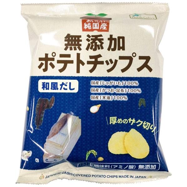 North Colors Pure Japanese Potato Chips (Light Salt Flavor / Seaweed Salt / Yuzu / Japanese Dashi) 53g / 55g