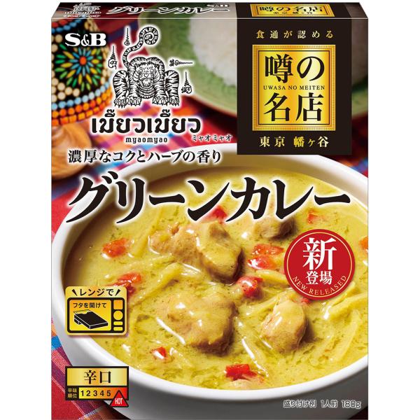 S&B Rumored Famous Restaurant Green Curry, Rich in Richness and Herbs (Miao Miao) 1serving/180g