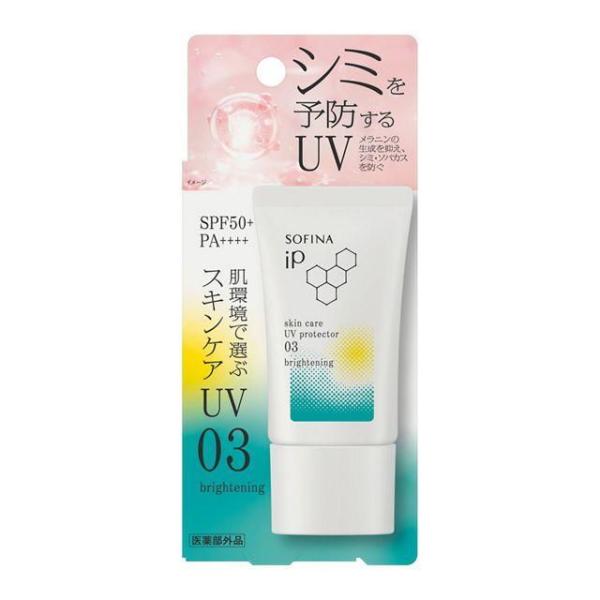 Kao SOFINA iP Skincare UV (01 / 02 / 03) 30g