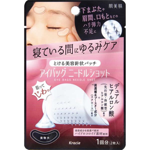 Kracie Hadabisei Eye Bag Needle Shot 1 Use ( 2 Patches )