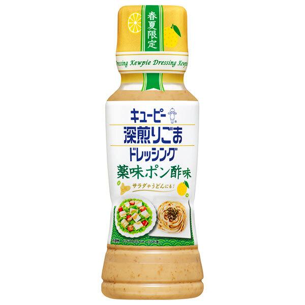 Kewpie Deep Roasted Sesame Dressing (Umakara Chili Oil / Yakumi Ponzu Flavor) 180ml