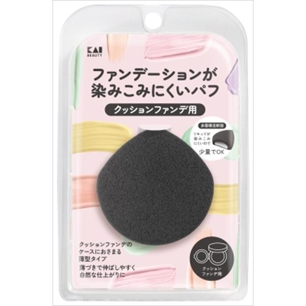 KAI Foundation Puff (Beige/Black) 1 pc