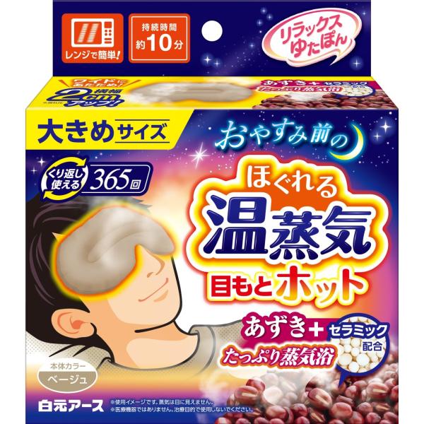 Hakugen Earth Relax Yutapon Eye Mask Steam Warmer can be used 365 times (Greige / Sumikko Gurashi) 1 Piece