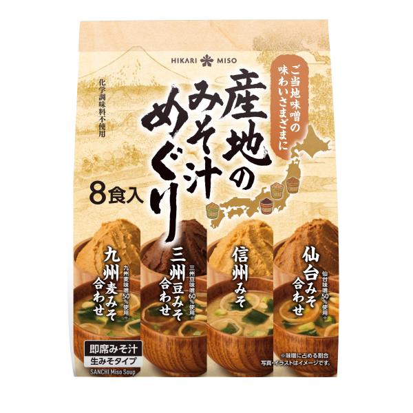 Hikari Miso Regional Miso Soup Meguri 8 Serving Pack