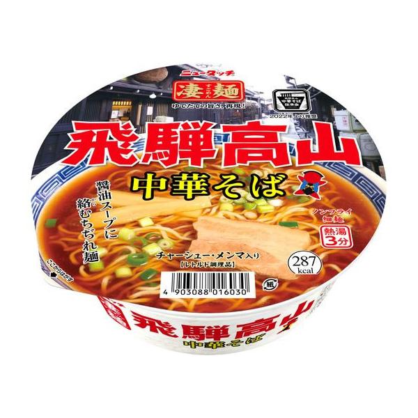NEW TOUCH Cup Noodles Awesome Noodles Series 1 Piece