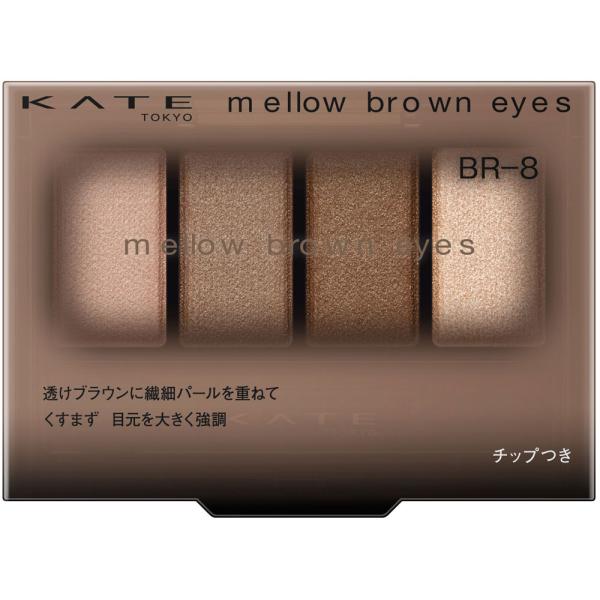 Kanebo KATE Mellow Brown Eyes (BR3 / BR4 / BR5 / BR6 / BR7 / BR8) 4.2g