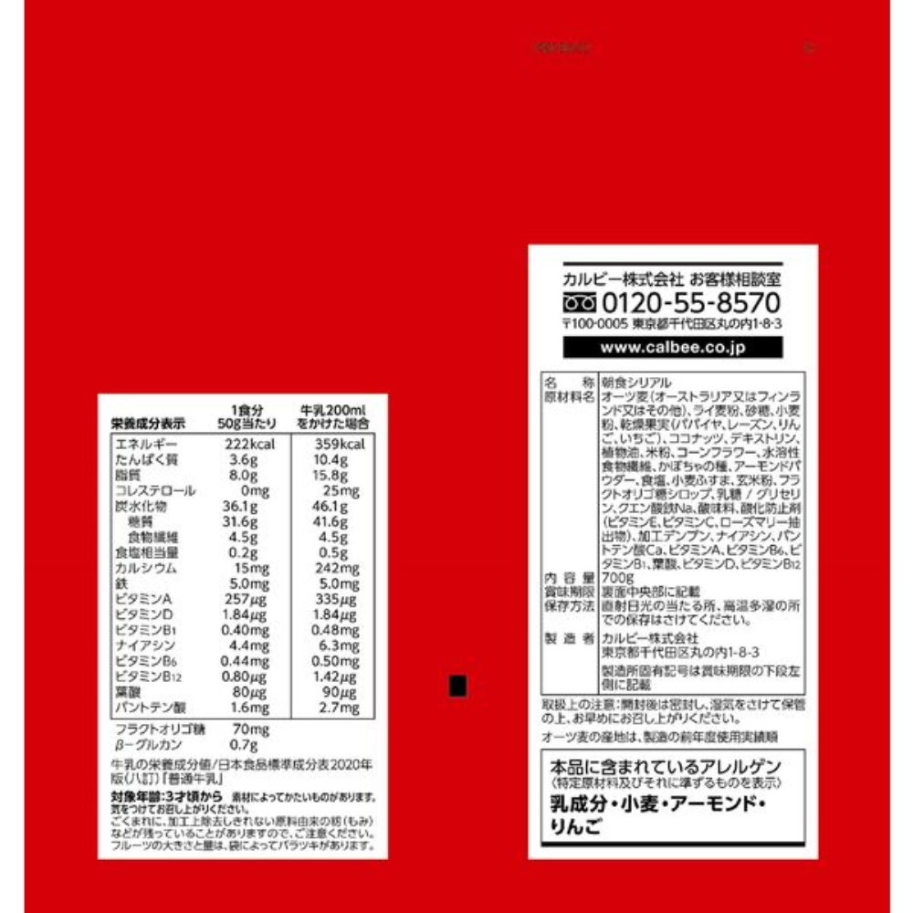 Calbee Frugra Plain Fruit Granola Cereals Value Bag 700g/ Frugra Bits 26g/