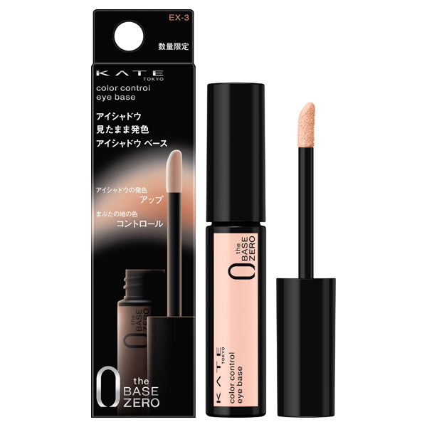 Kanebo KATE Color Control Eye Base (EX1 Soft Lavender / EX3 Flushed Peach) 6.5g