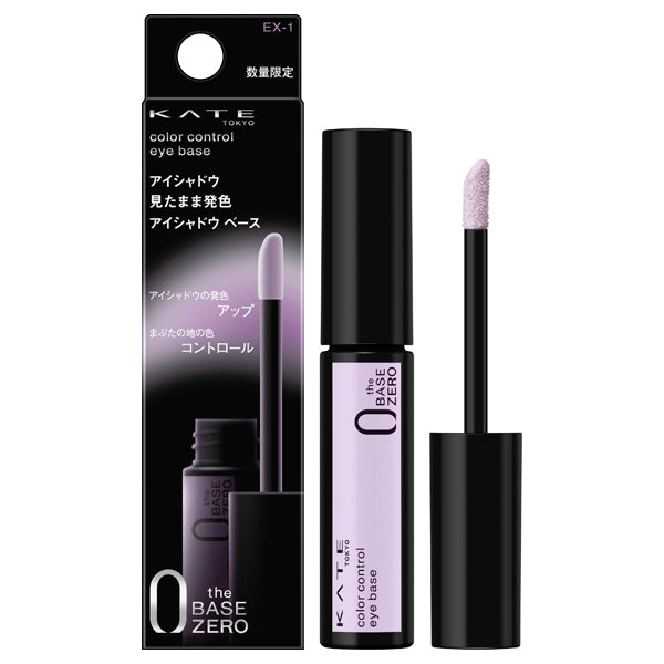 Kanebo KATE Color Control Eye Base (EX1 Soft Lavender / EX3 Flushed Peach) 6.5g