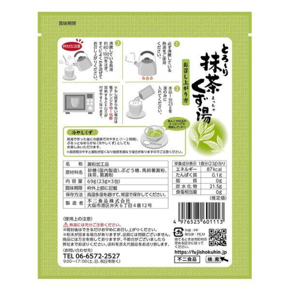 Fuji Foods Meltingly Green Tea Kuzuyu (3 packets)