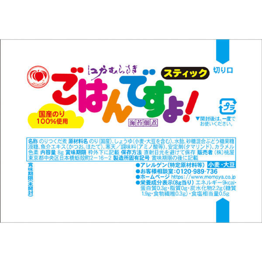 Momoya Gohan desu yo! 100% Japanese Seaweed Sticks 8g x 8pcs.