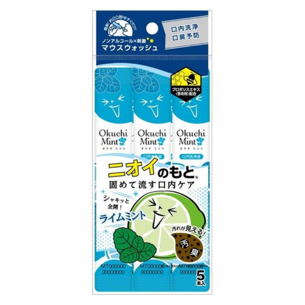 VITAT Japan Mouthwash (Okuchi Cherry / Okuchi Whitening / Okuchi Mint) Portable 11ml x 5 packets