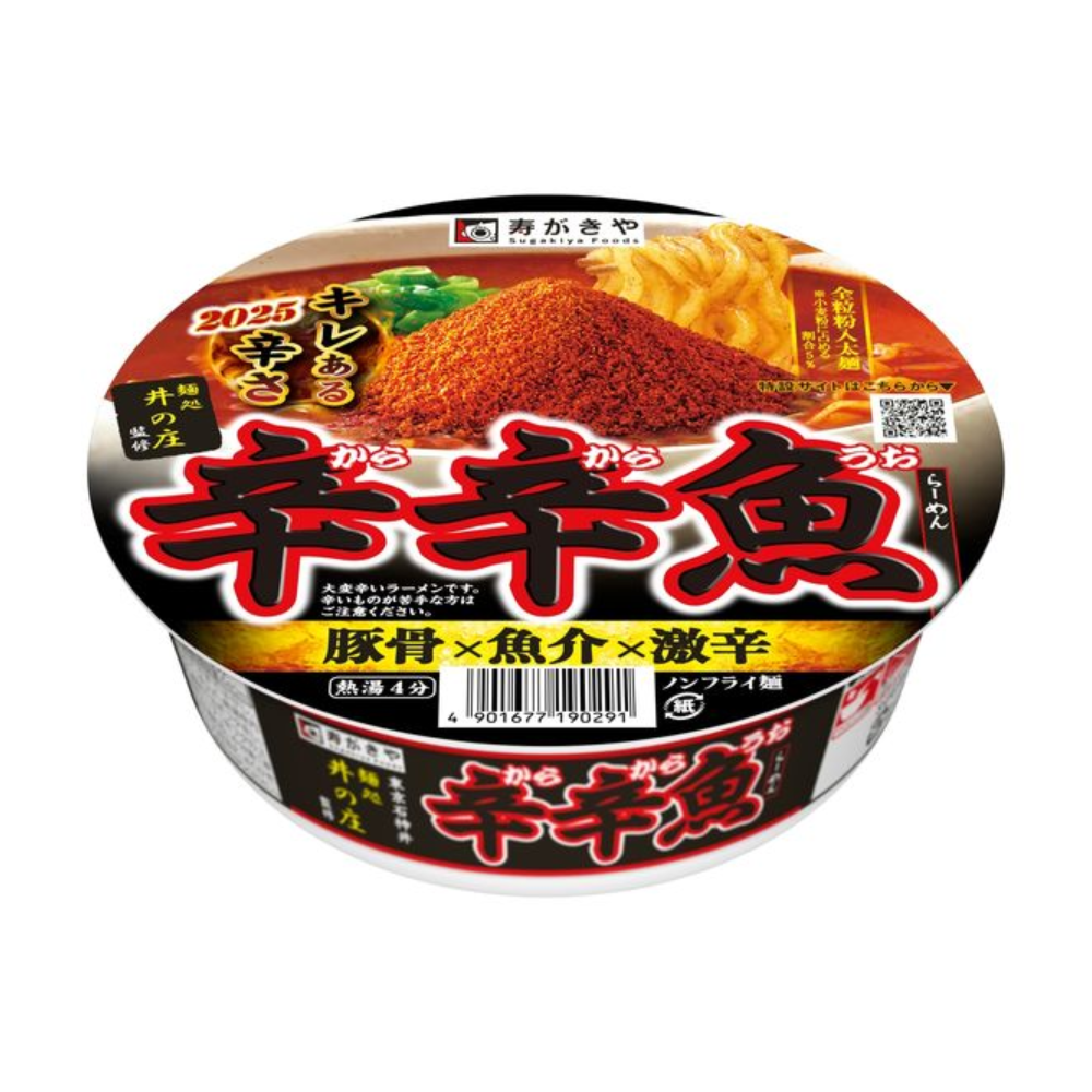 Kotobukiya Shokuhin Spicy Fish 1 piece (136g)