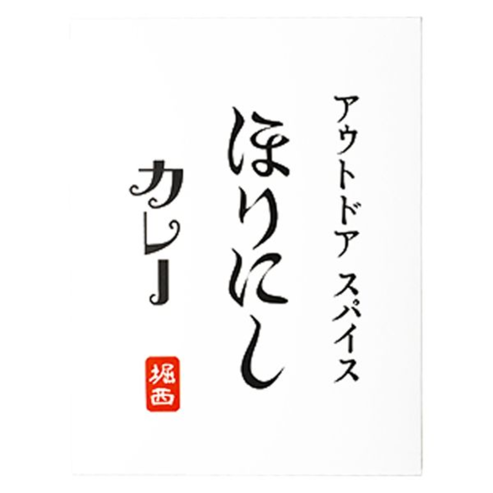 Mimona Outdoor Spice HORINOSHI Curry (White / Red Hot) 180g