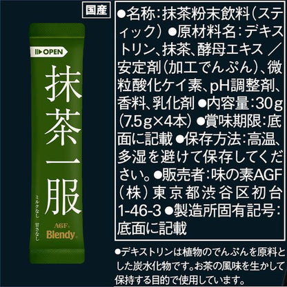 ［In stock］ AGF Blendy One Matcha without milk 1 box (4 pieces) instant