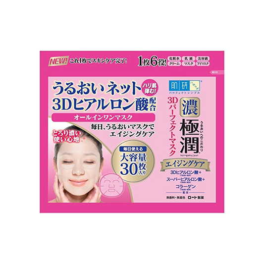 [Japan] Myoken 3D Multi-Perfection Mask 30pcs All in one Hyaluronic Acid Mask