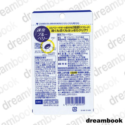 ［In stock］ DHC Haste Blueberry Supplement 20 Days 40 tablets Lutein Eye Protector