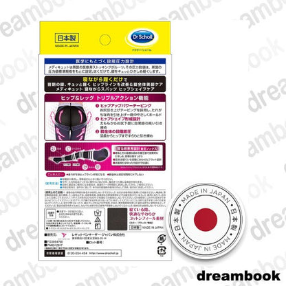 ［In stock］ Dr. Scholl Medi Qtto Hip Shaper Compression Tights For Sleeping, Made in Japan