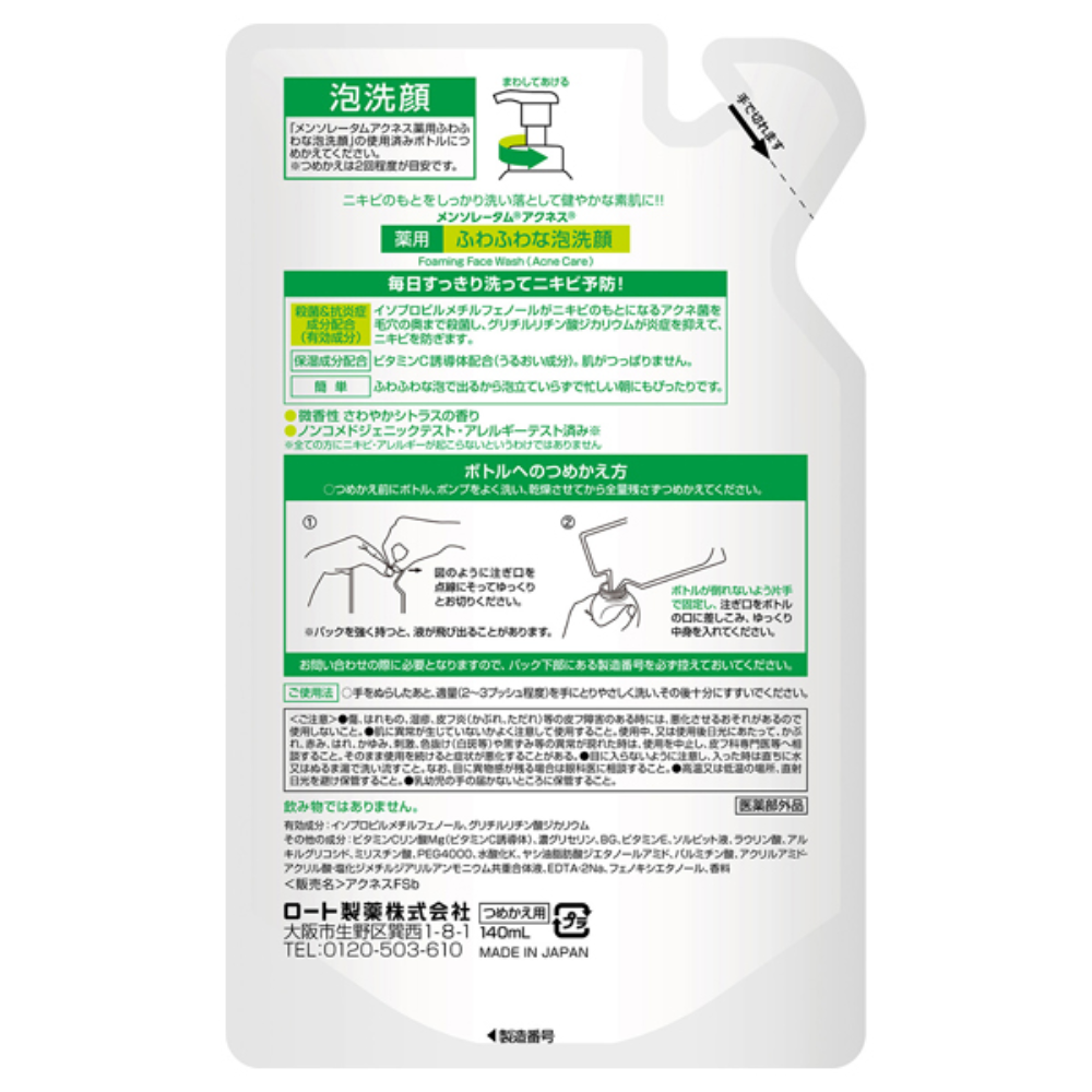 Japan Rohto Mentholatum Mentholatum Acnes Medicated Powder Lotion/Wash JB