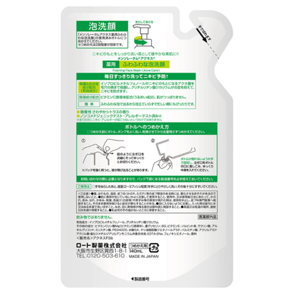 Japan Rohto Mentholatum Mentholatum Acnes Medicated Powder Lotion/Wash JB