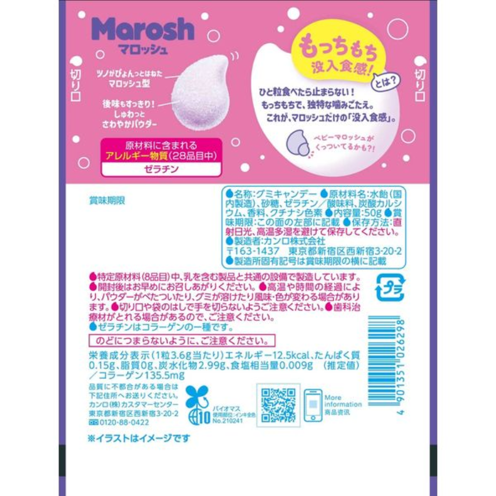 KANRO Marosh (Grape Soda flavor / Yogurt Soda flavor) 50g