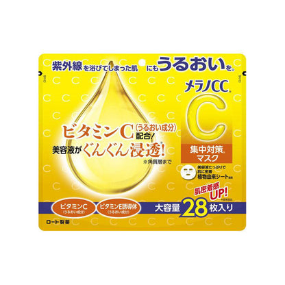 ［In stock］ Rohto Melano CC Concentrated Countermeasure Mask Face Pack Large Capacity 28 sheets