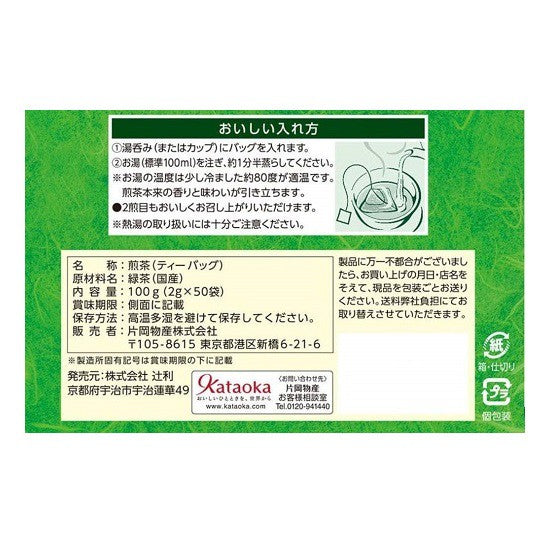 ［In stock］ Kyoto Tsujiri Sencha Green Tea 50 tea bags