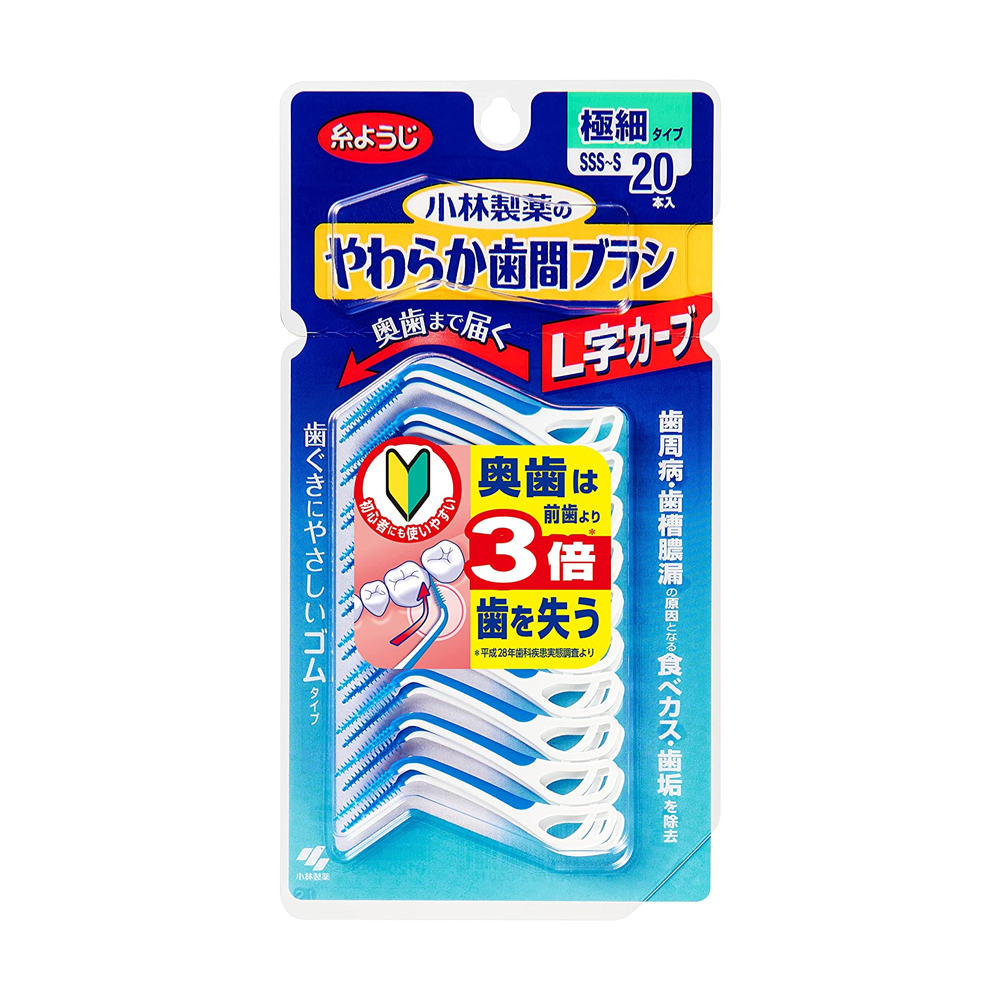 Kobayashi Soft Interdental Brush L-Curve - SSS-S Size, Extra Fine Type (20 sticks)