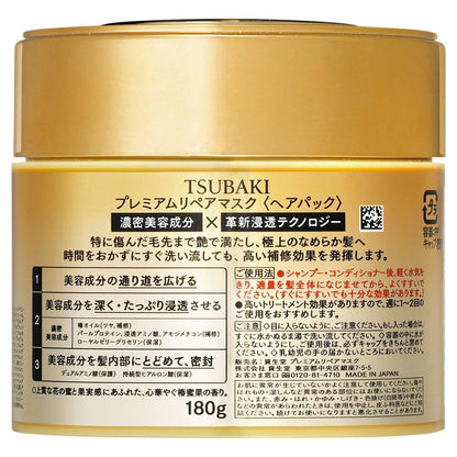 Shiseido Tsubaki Premium Repair Hair Mask 180g Hair pack treatment