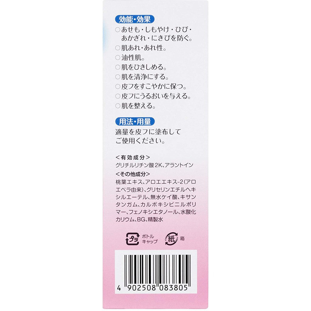 ［In stock］ Pigeon Japan Baby Medicated Lotion Peach 200ml