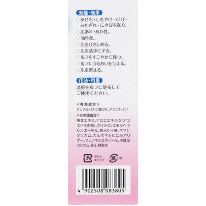 ［In stock］ Pigeon Japan Baby Medicated Lotion Peach 200ml