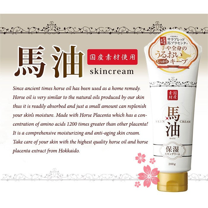 ［In stock］ Lishan 馬油 Horse oil moisturizing skin cream cherry aroma 200g