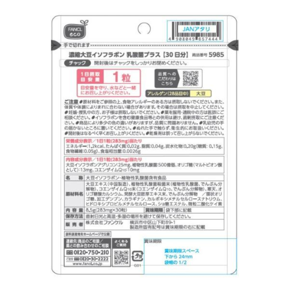 Fancl Soy Isoflavone Plus (30 Day Supply)