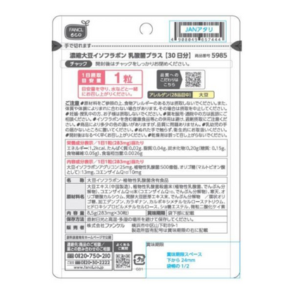 Fancl Soy Isoflavone Plus (30 Day Supply)