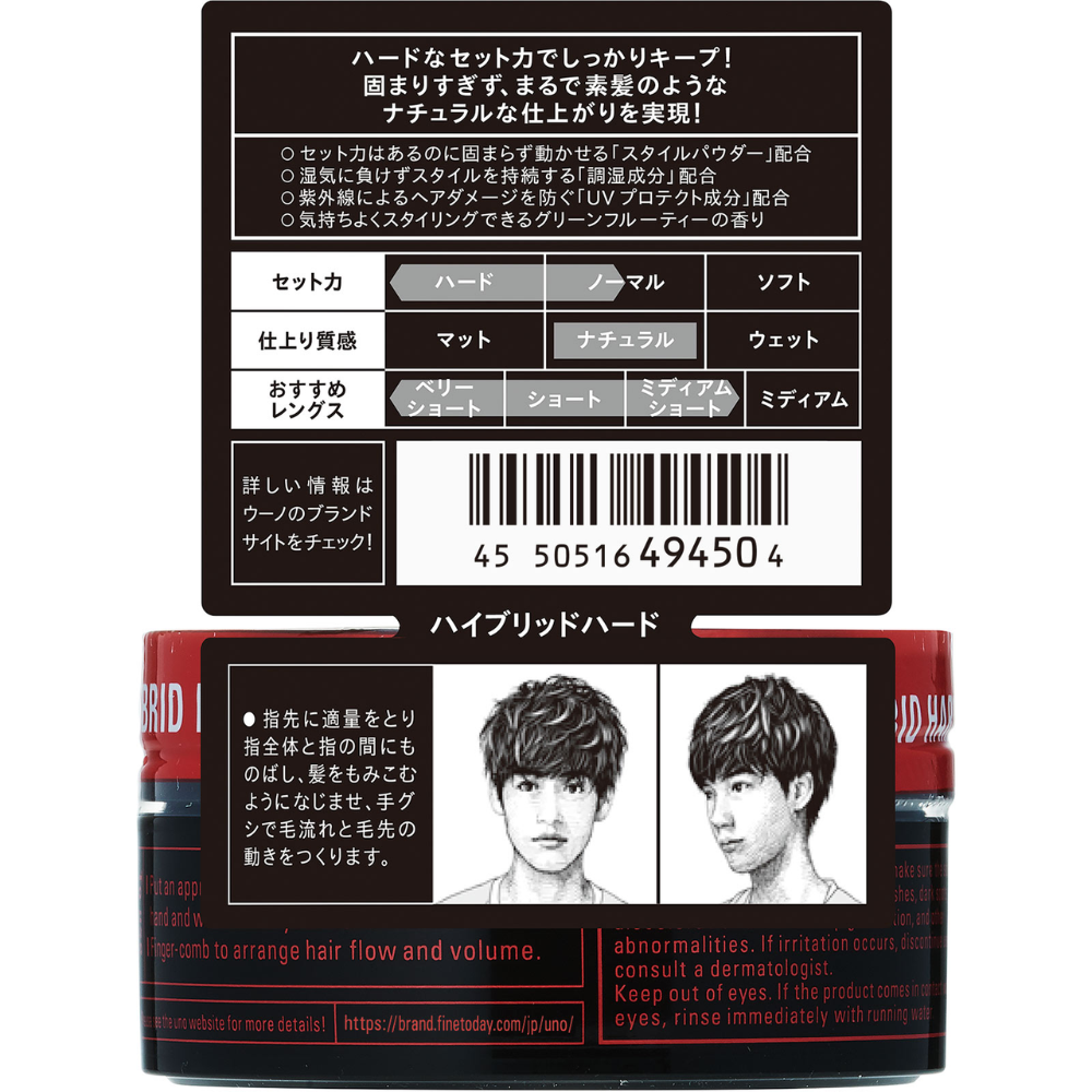 Shiseido UNO Hybrid Hard hair wax 80g