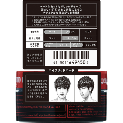 Shiseido UNO Hybrid Hard hair wax 80g