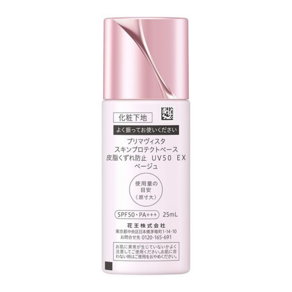 Kao Primavista Skin Protect Anti Smudge Base UV50 Beige 25ml