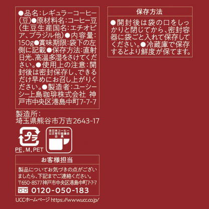 UCC Ueshima Coffee Exploration Mocha Blend Roasted Coffee Beans (140g)