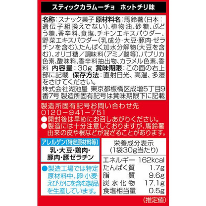 KOIKEYA Stick Karamucho Hot Chili Flavor 30g