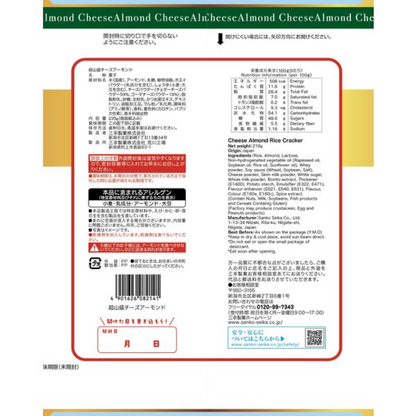 Sanko Seika Super Volume Cheese Almonds 235g