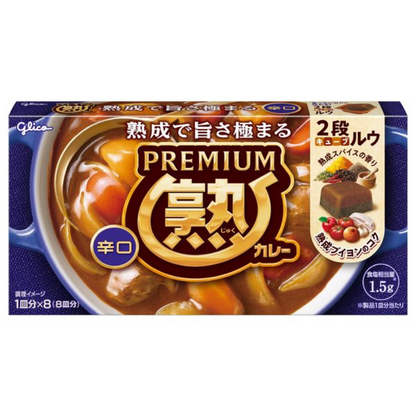 Glico Premium Juku Curry Roux - Mild / Medium / Hot (8 servings)