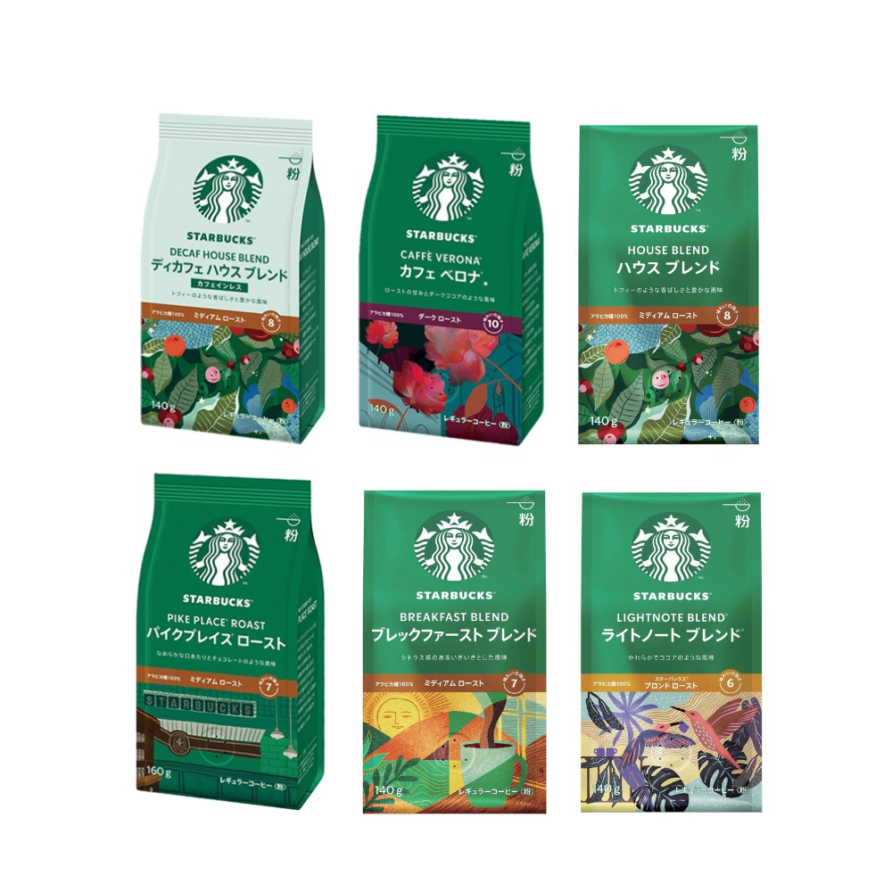 Nestle Starbucks Ground Coffee - Decaf House Blend / Caffe Verona/ House Blend / Pike Place Roast / Lightnote Blend / Breakfast Blend