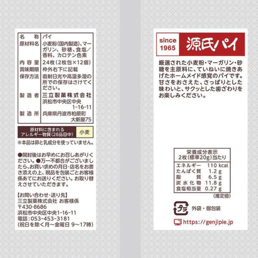 Sanritsu Genji Pie Snack (24pcs)