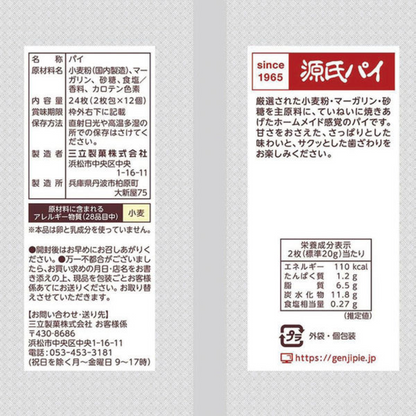 Sanritsu Genji Pie Snack (24pcs)