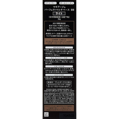 SHISEIDO MAQuillAGE Perfect Multi Base BB Cream SPF30 PA ++ 30g