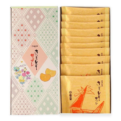 [KAGOSHIMA] FUGETSUDO Satsumadori Sable (10 / 20 pieces)