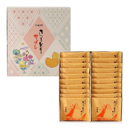 [KAGOSHIMA] FUGETSUDO Satsumadori Sable (10 / 20 pieces)